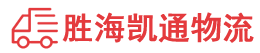 潮州到浚县物流公司